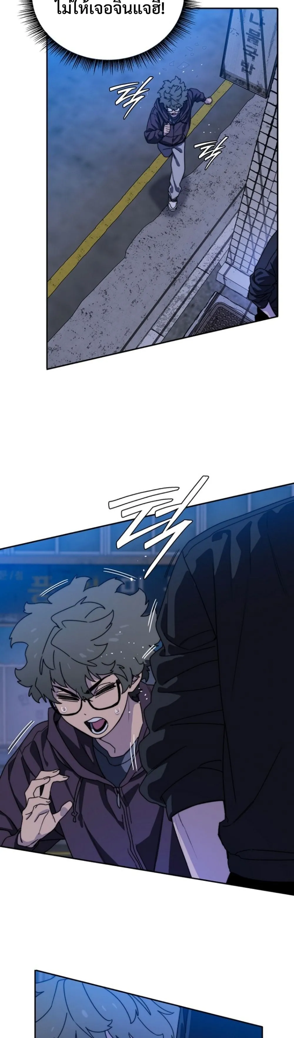 The 18-Year Old Demon King ตอนที่ 5 หน้า 56