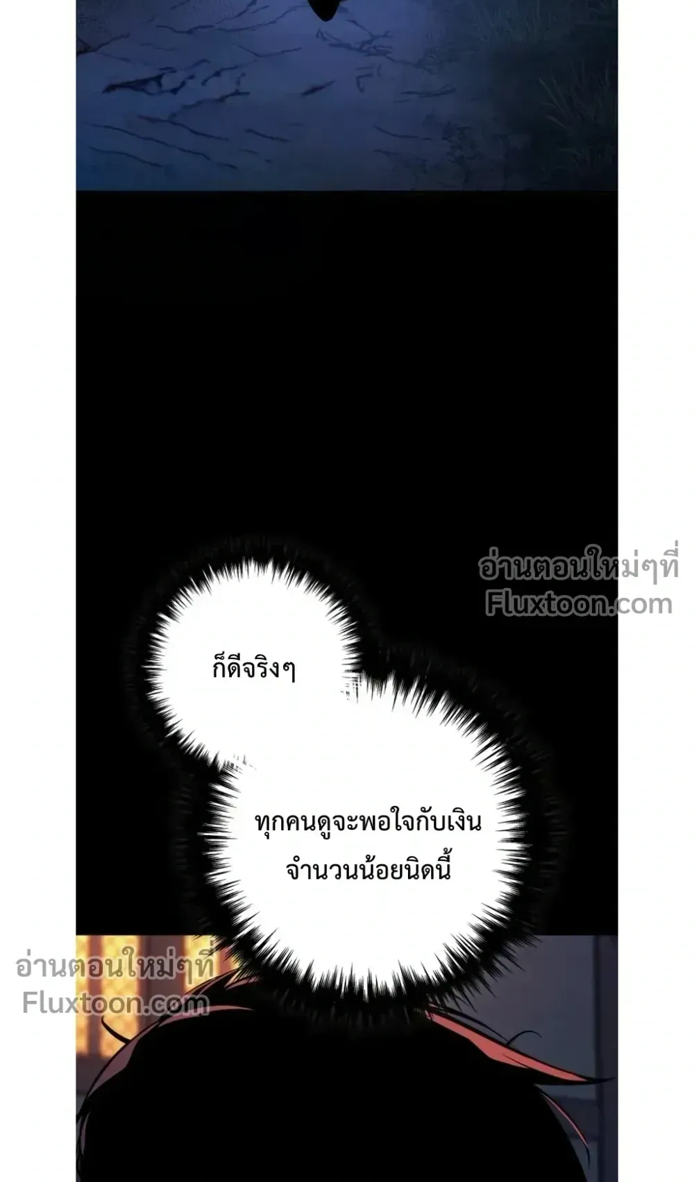 The Wandering Knight’s Survival Manual ตอนที่ 14 หน้า 8