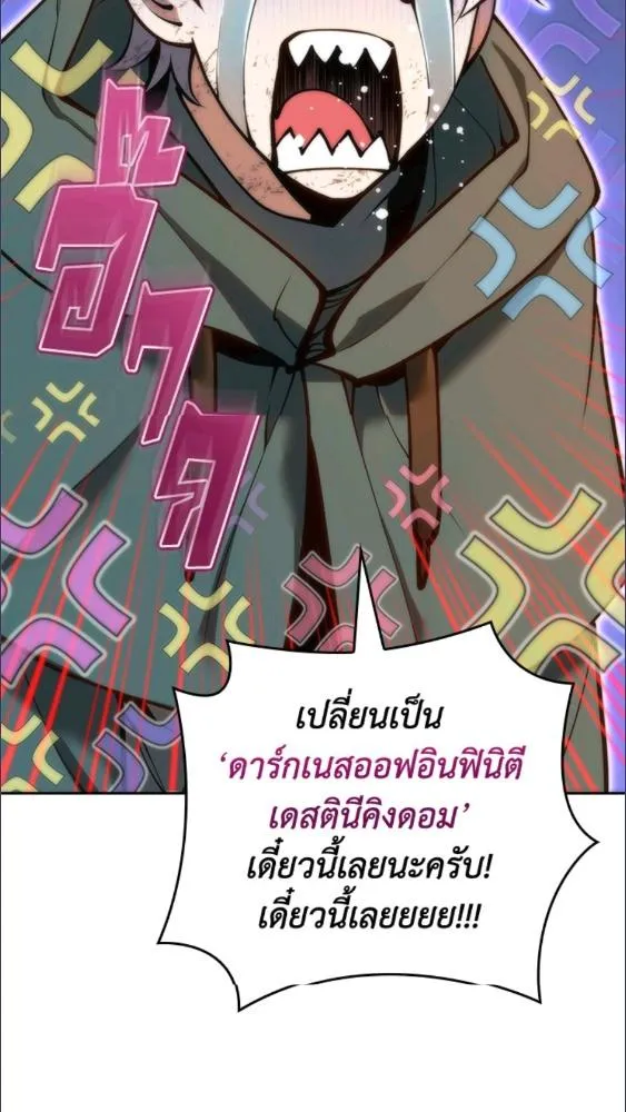 Overgeared ตอนที่ 281 หน้า 90
