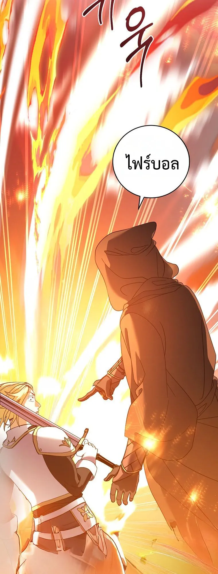 Master of All Skills ตอนที่ 7 หน้า 34