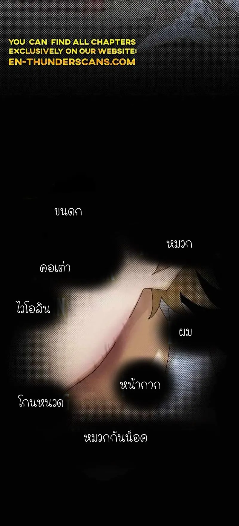 The Genius Who Sees Through the World ตอนที่ 6 หน้า 30