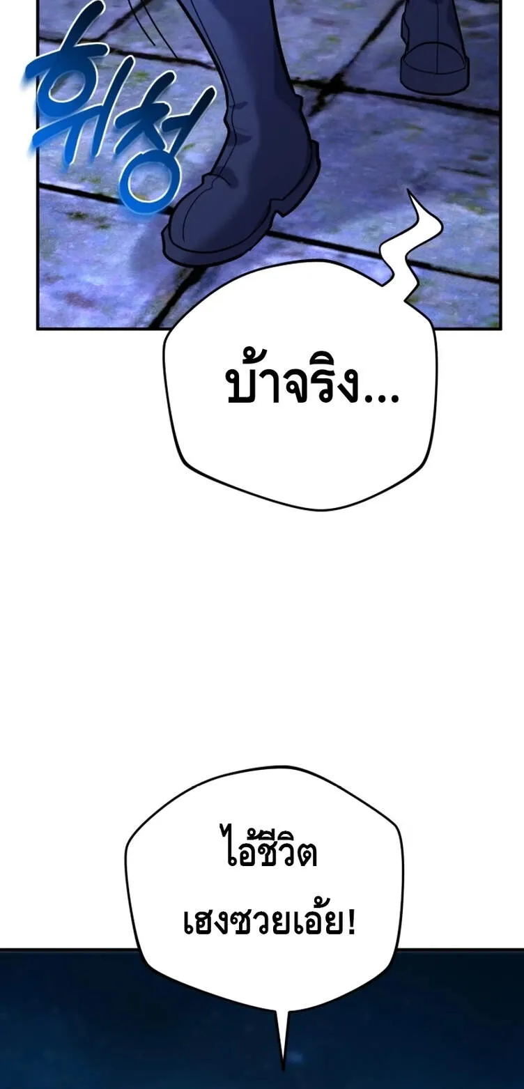 Reincarnation Sword Master ตอนที่ 8 หน้า 82