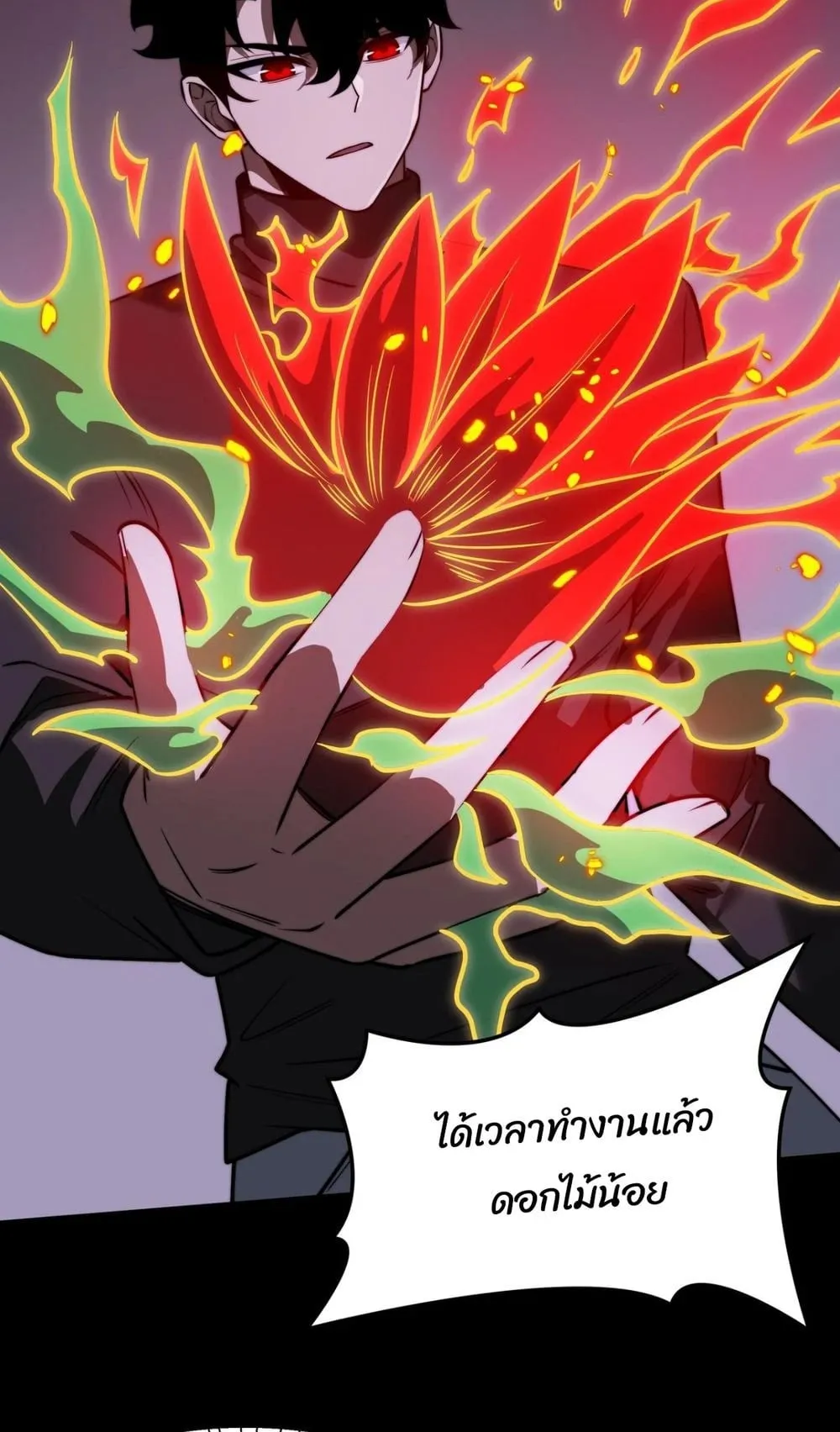 After breaking up with the school beauty, I became a martial arts master ตอนที่ 36 หน้า 17