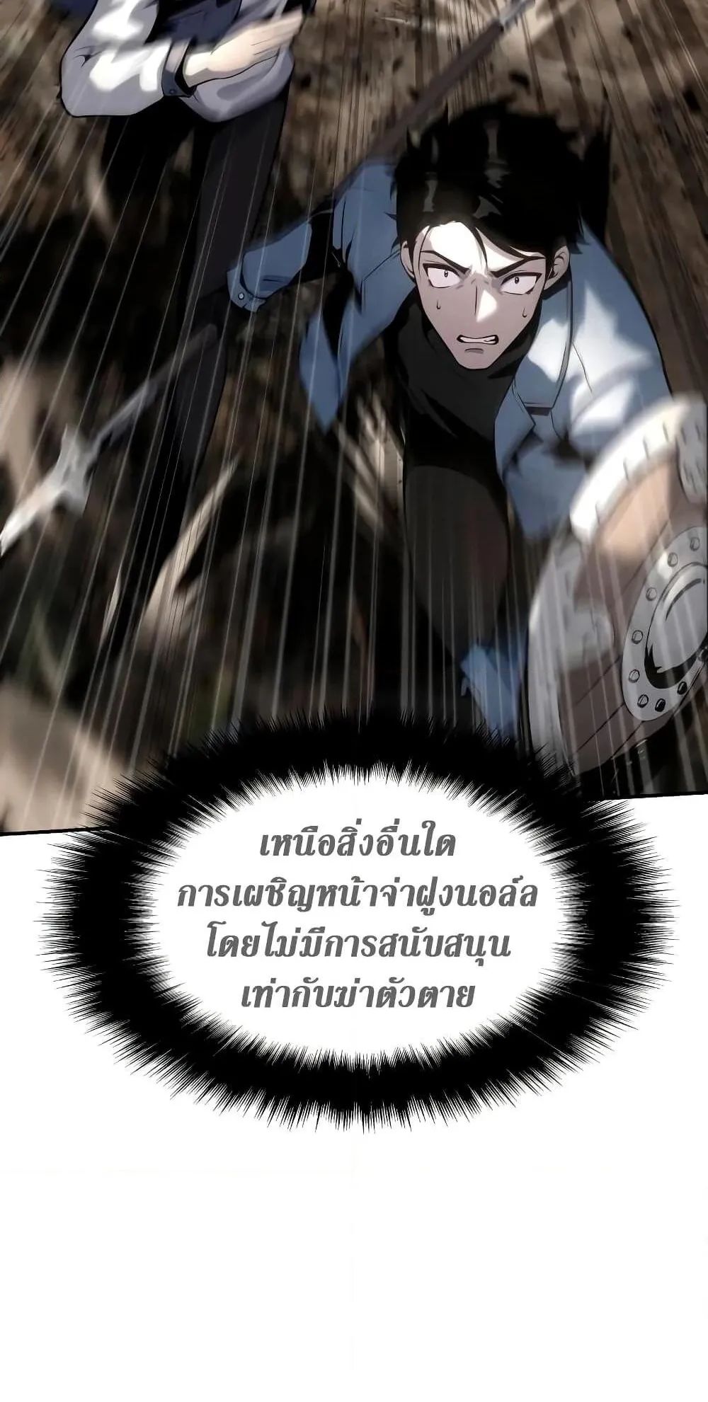 The Knight King Who Returned With a God ตอนที่ 11 หน้า 7
