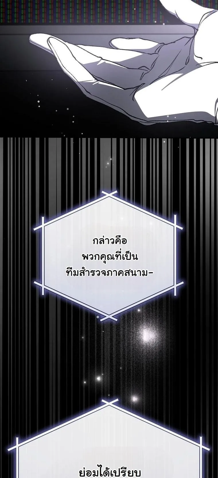 Got Dropped into a Ghost Story, Still Gotta Work ตอนที่ 6 หน้า 17