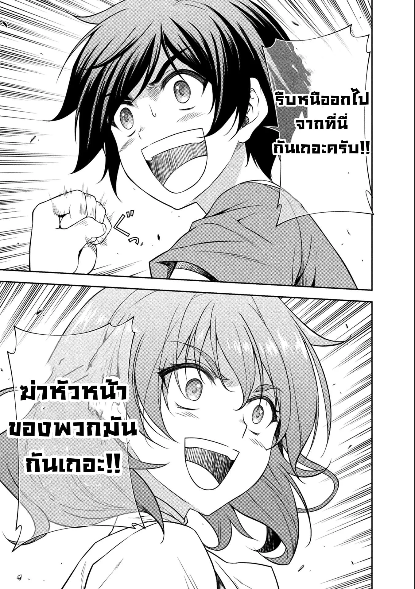 Drawing: Saikyou Mangaka wa Oekaki Skill de Isekai Musou Suru! ตอนที่ 4 หน้า 9