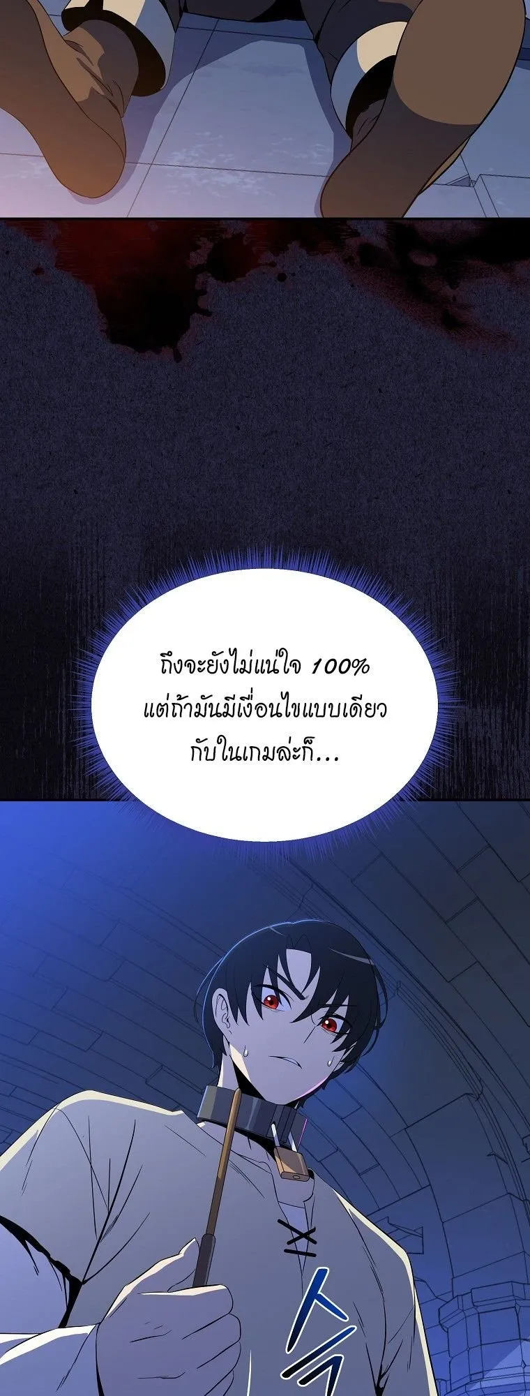 The Turn-Based Mage ตอนที่ 1 หน้า 82