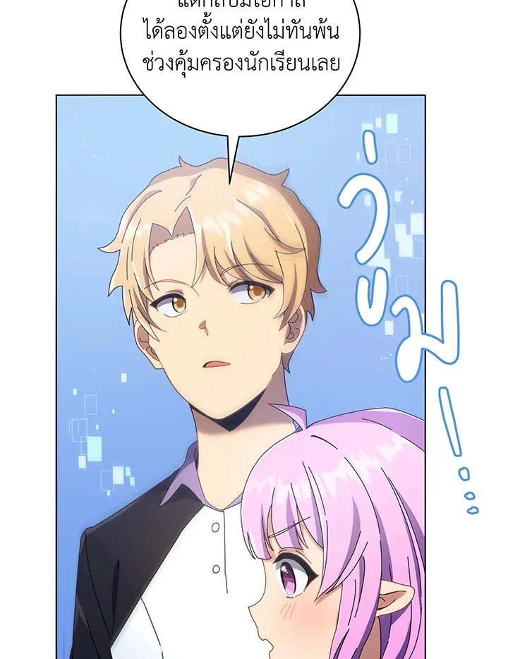 Necromancer Academy’s Genius Summoner Chapter 37 หน้า 54