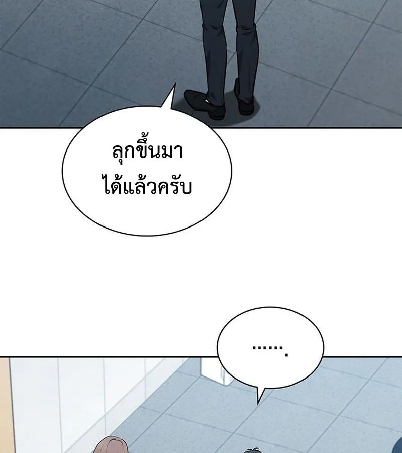 How to Survive Restructuring ตอนที่ 4 หน้า 88