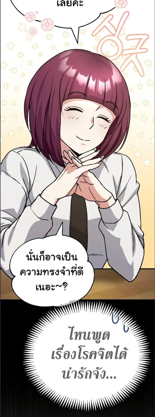 Genius of the Unique Lineage ตอนที่ 11 หน้า 54