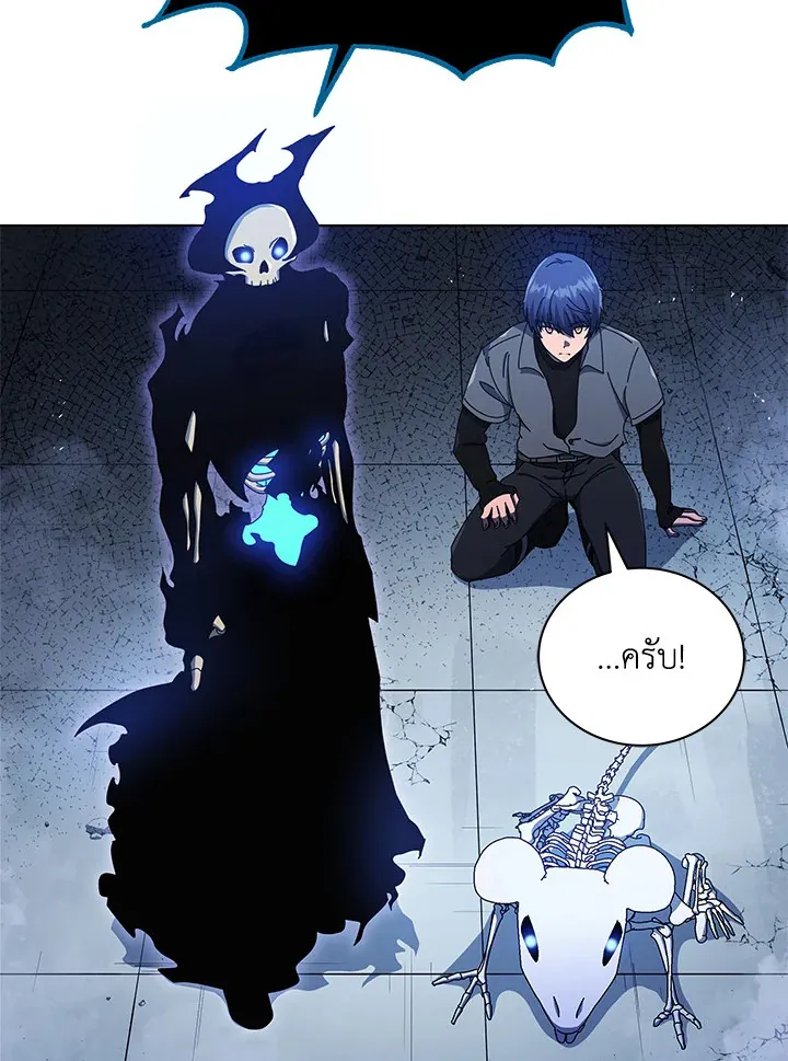 Necromancer Academy’s Genius Summoner Chapter 24 หน้า 98