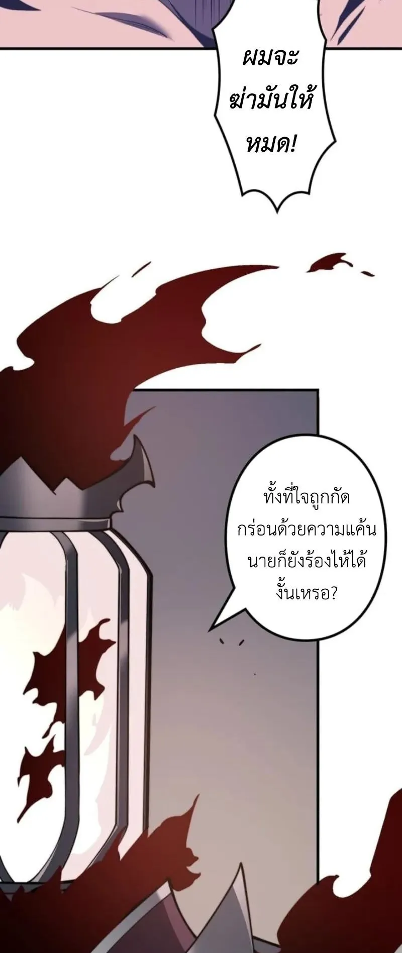 Absolute Domination at Level 0 Using My Analysis Skill ตอนที่ 2 หน้า 66