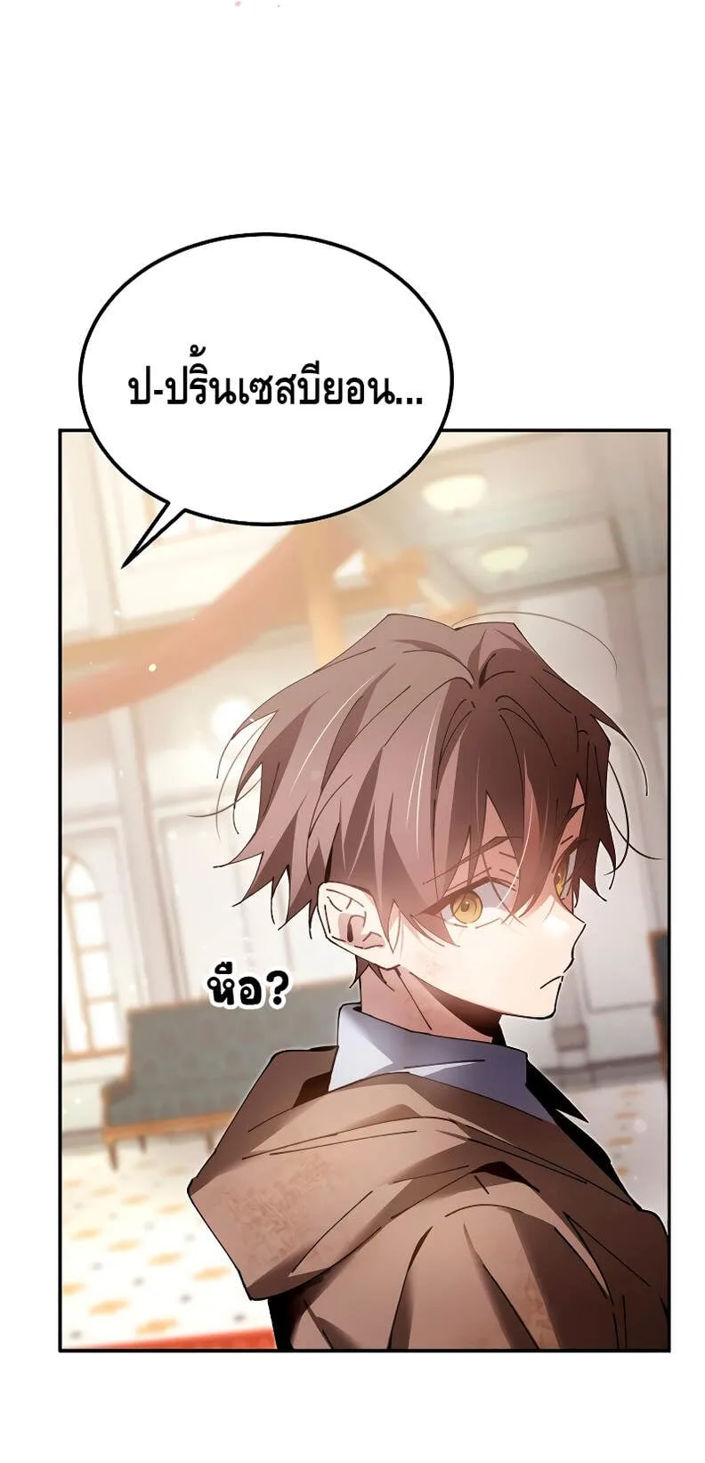 Magic Academy’s Genius Blinker ตอนที่ 5 หน้า 81