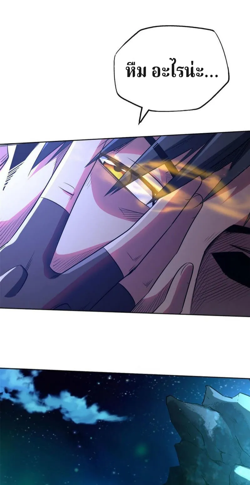 Super Gene ตอนที่ 1 หน้า 51