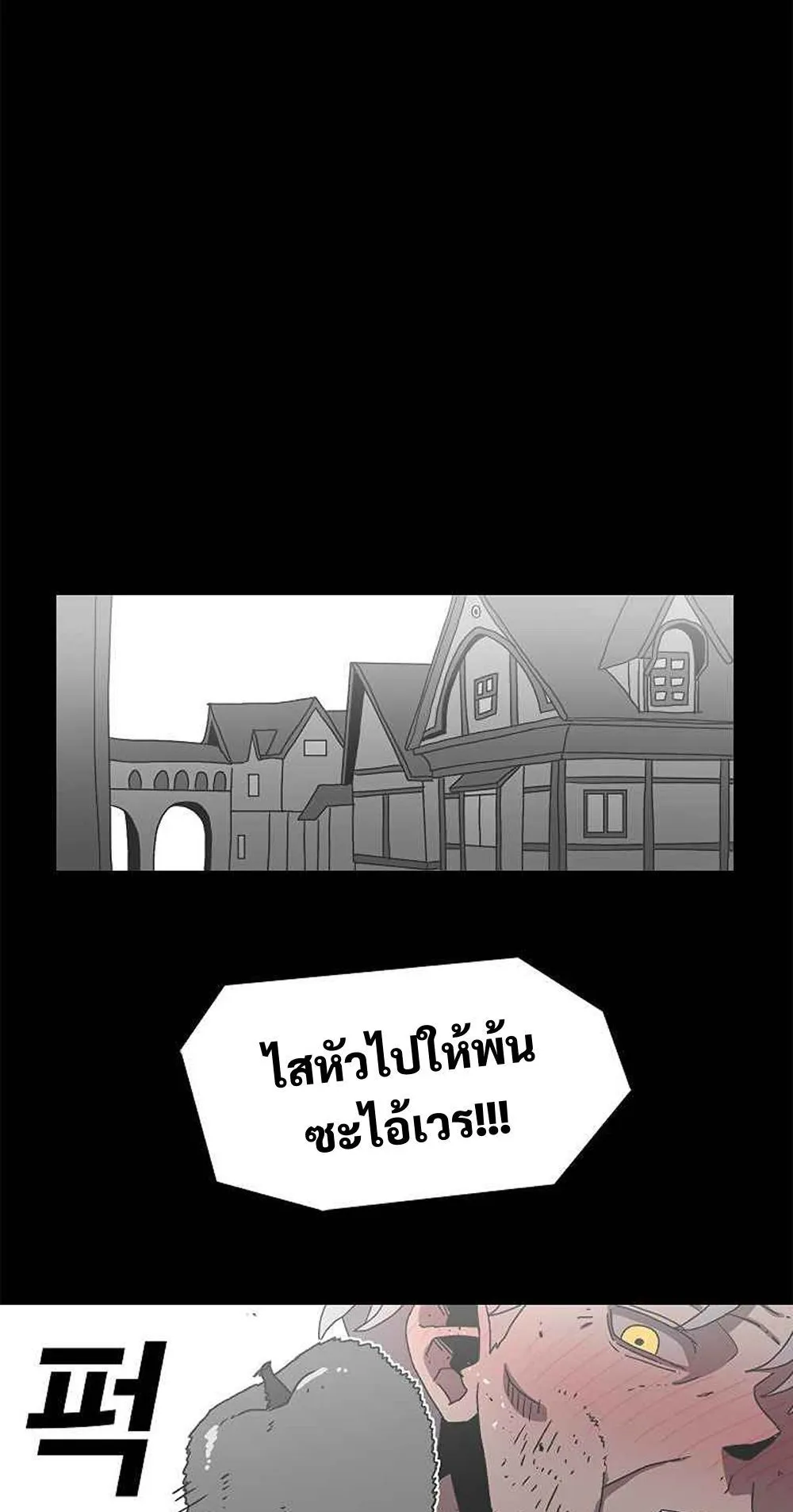 The House Without Time ตอนที่ 16 หน้า 14