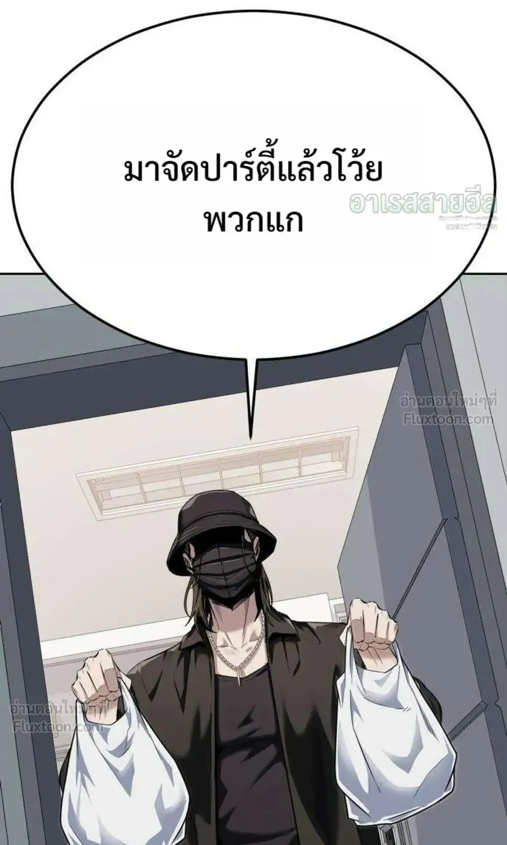 Resurrection Boy ตอนที่ 31 หน้า 62