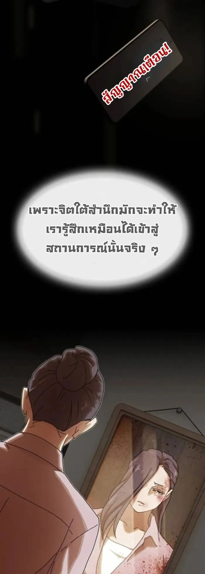 The Genius Who Sees Through the World ตอนที่ 29 หน้า 34