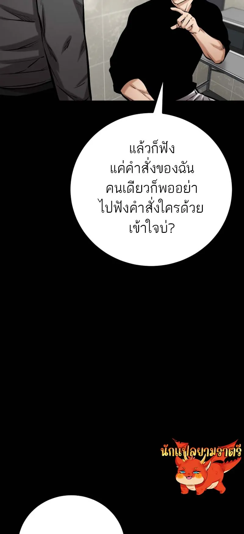 Blade of Retribution ตอนที่ 12 หน้า 36