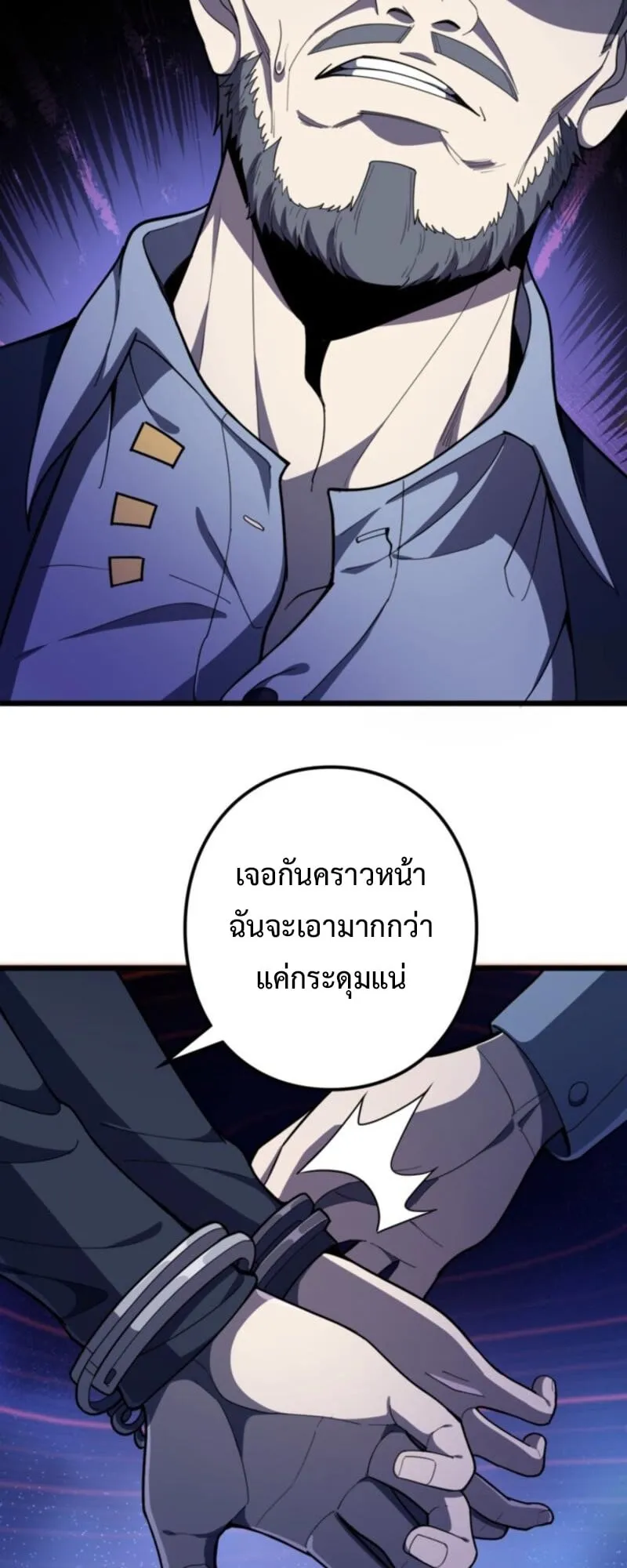 The Clan’s Failure Is a Former Continental Champion ตอนที่ 6 หน้า 52