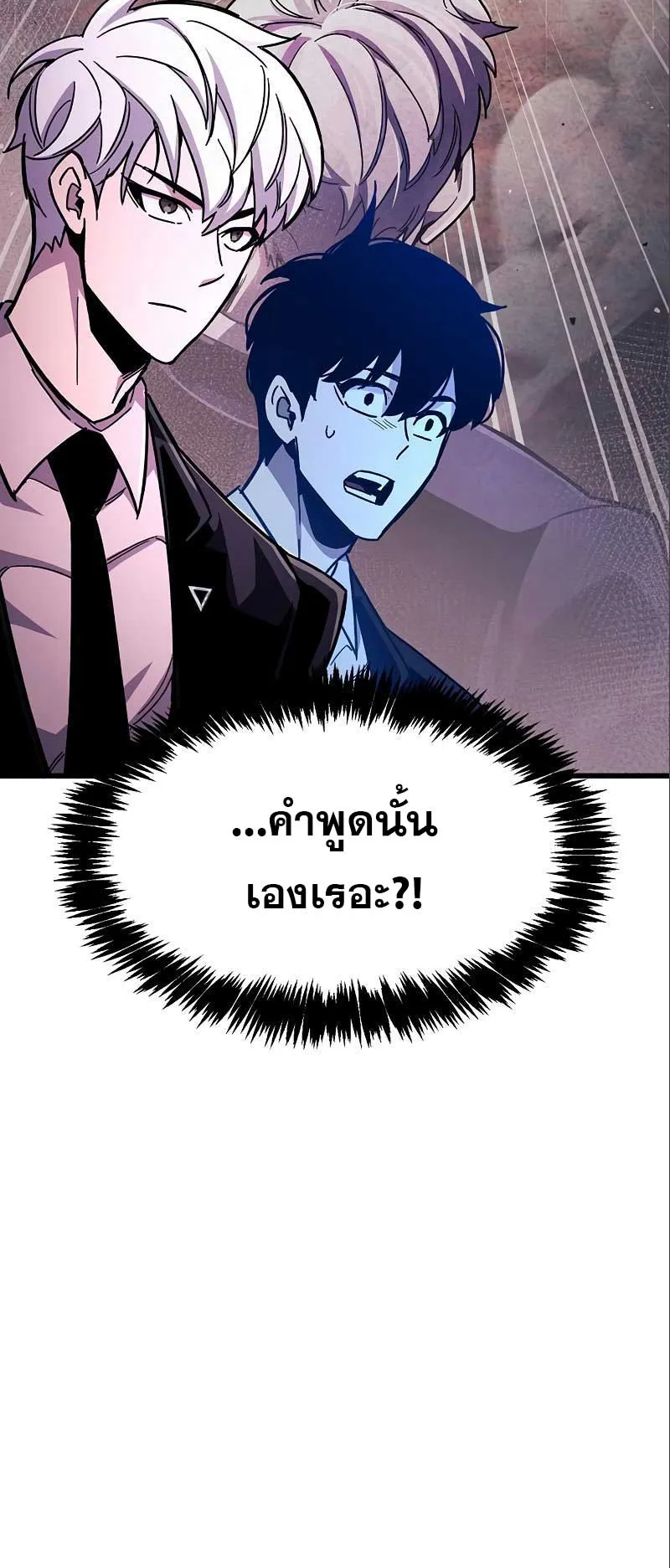 The Player Hides His Past ตอนที่ 22 หน้า 24