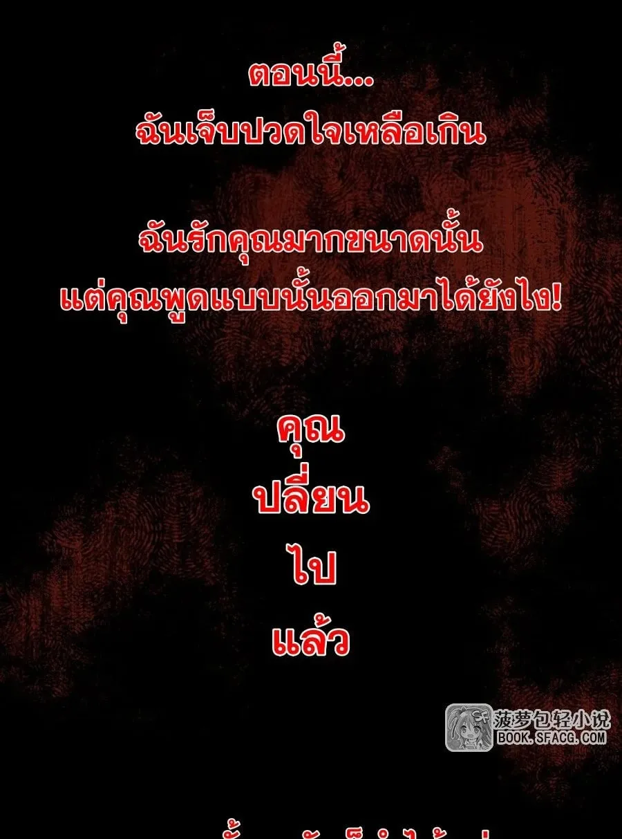 The Yellow-Haired Villain in Female Main Character’s Novel Wants Happiness ตอนที่ 16 หน้า 52