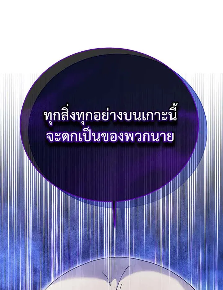 Necromancer Academy’s Genius Summoner Chapter 90 หน้า 93