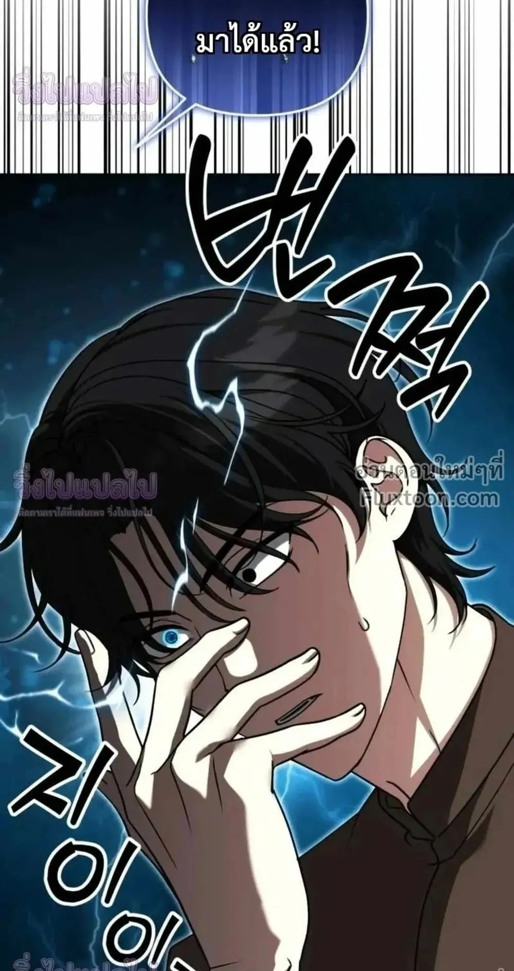 Sovereign of the Infinite Clones ตอนที่ 83 หน้า 4