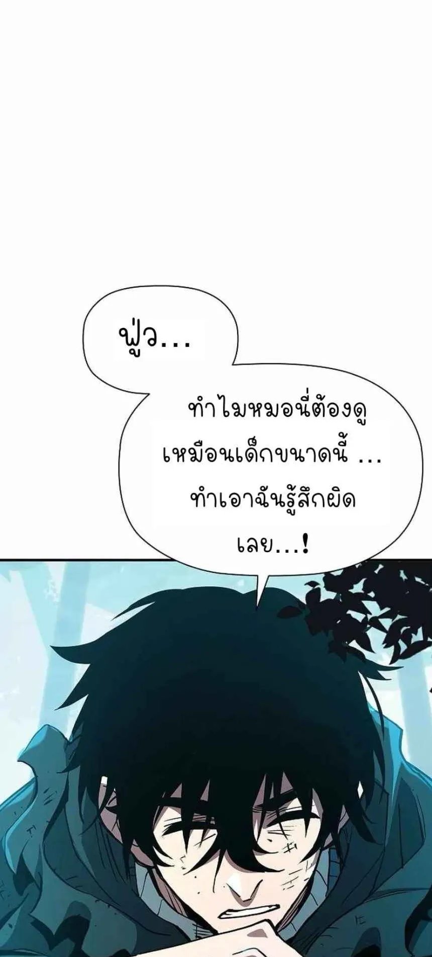 World’s Strongest Survivor ตอนที่ 9 หน้า 93