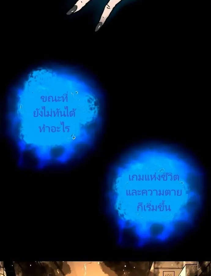 Unbreakable ตอนที่ 3 หน้า 69