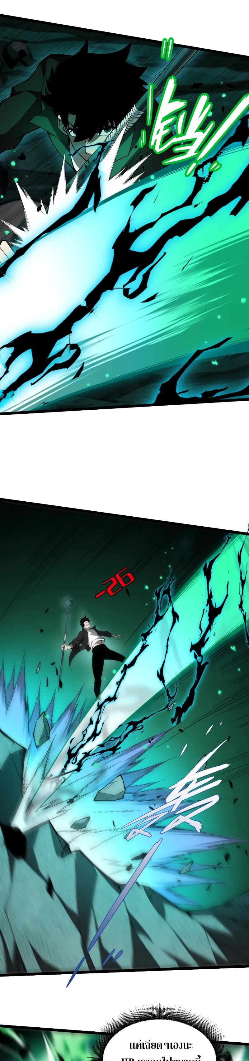 Maxed Strength Necromancer ตอนที่ 2 หน้า 16