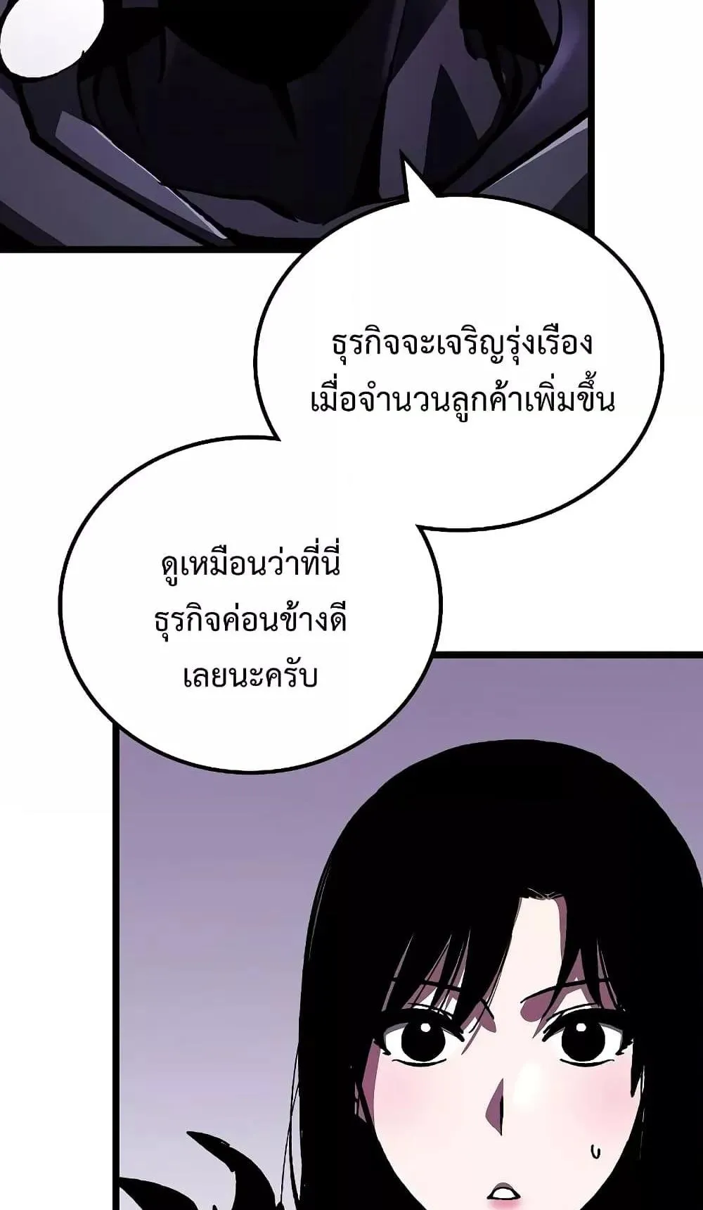 Genius Corpse-Collecting Warrior ตอนที่ 3 หน้า 67