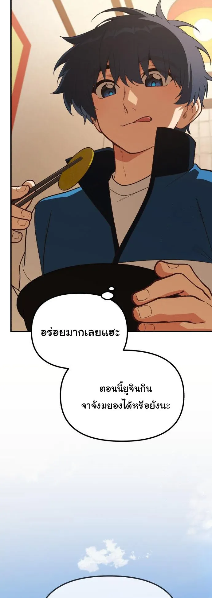 The Genius Wants to be Ordinary! ตอนที่ 18 หน้า 23