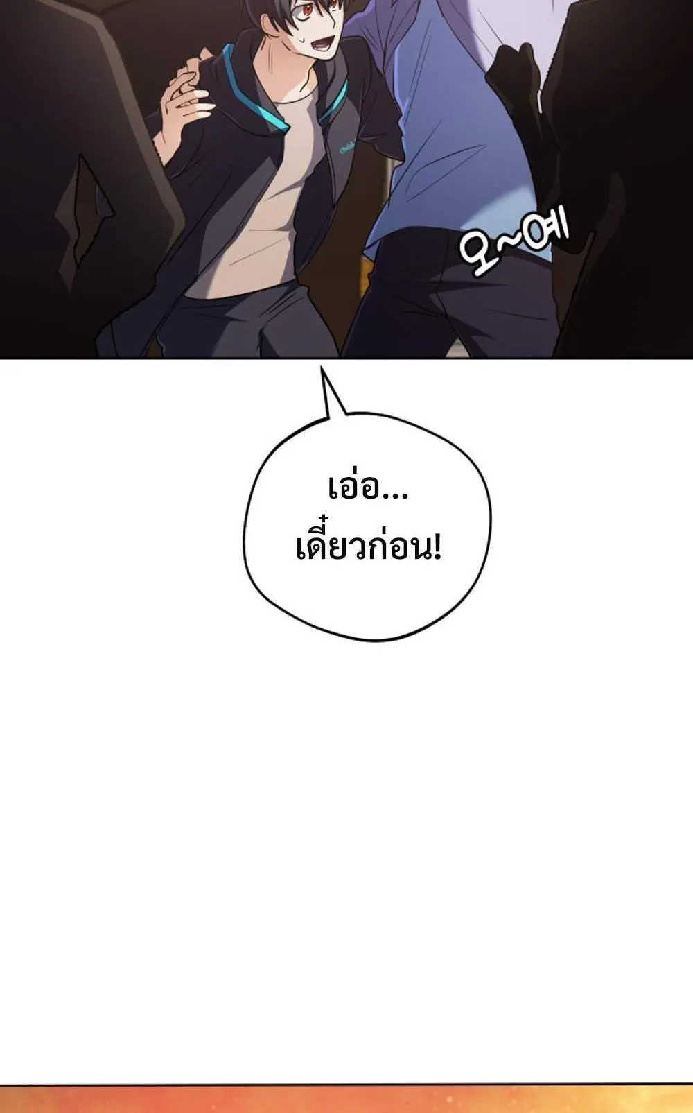 The Return of the Mythical Archmage ตอนที่ 14 หน้า 63