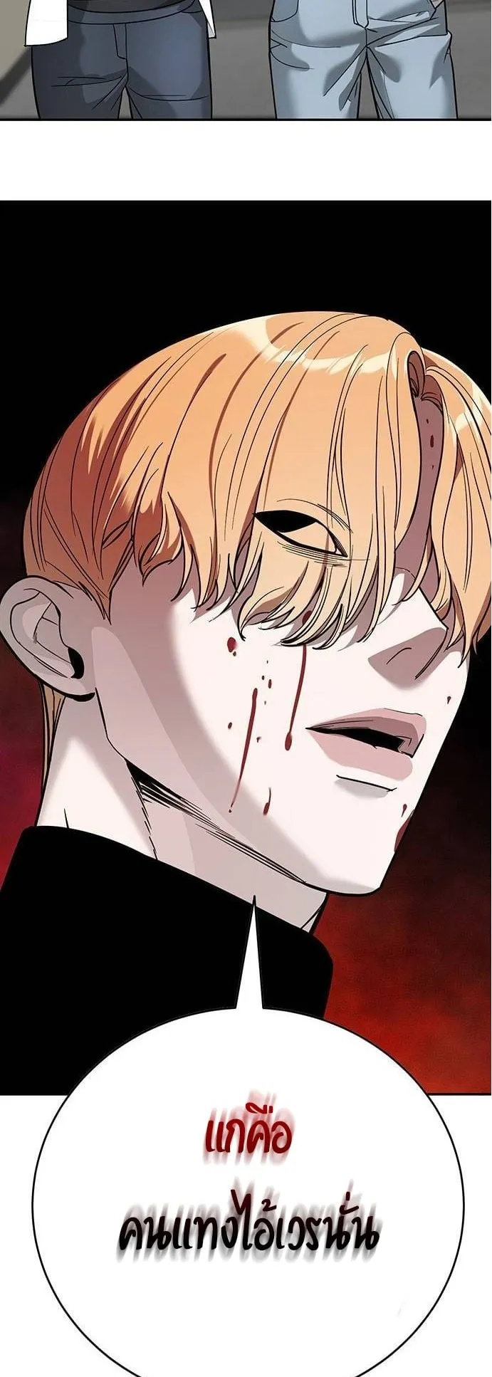 High School Conquest: War Against the Bullies ตอนที่ 6 หน้า 86