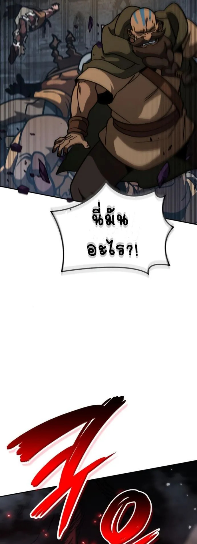 Valhalla Saga ตอนที่ 15 หน้า 63