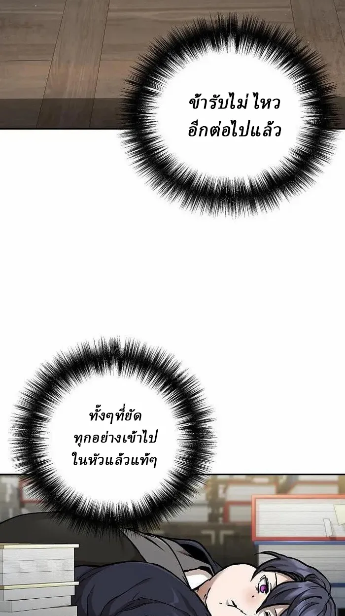 Reborn on the Demonic Cult Battlefield ตอนที่ 2 หน้า 10