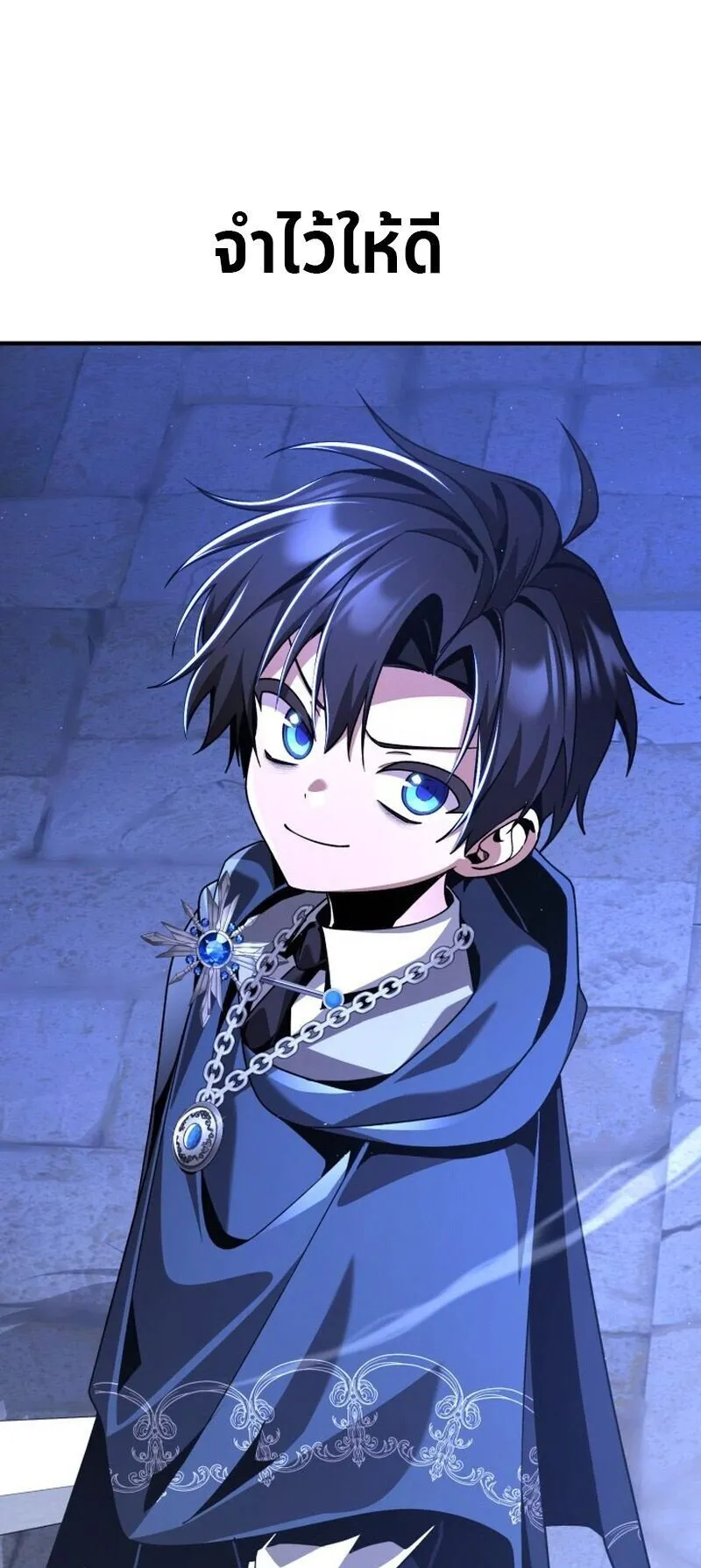 Dukedom’s Legendary Prodigy ตอนที่ 17 หน้า 92