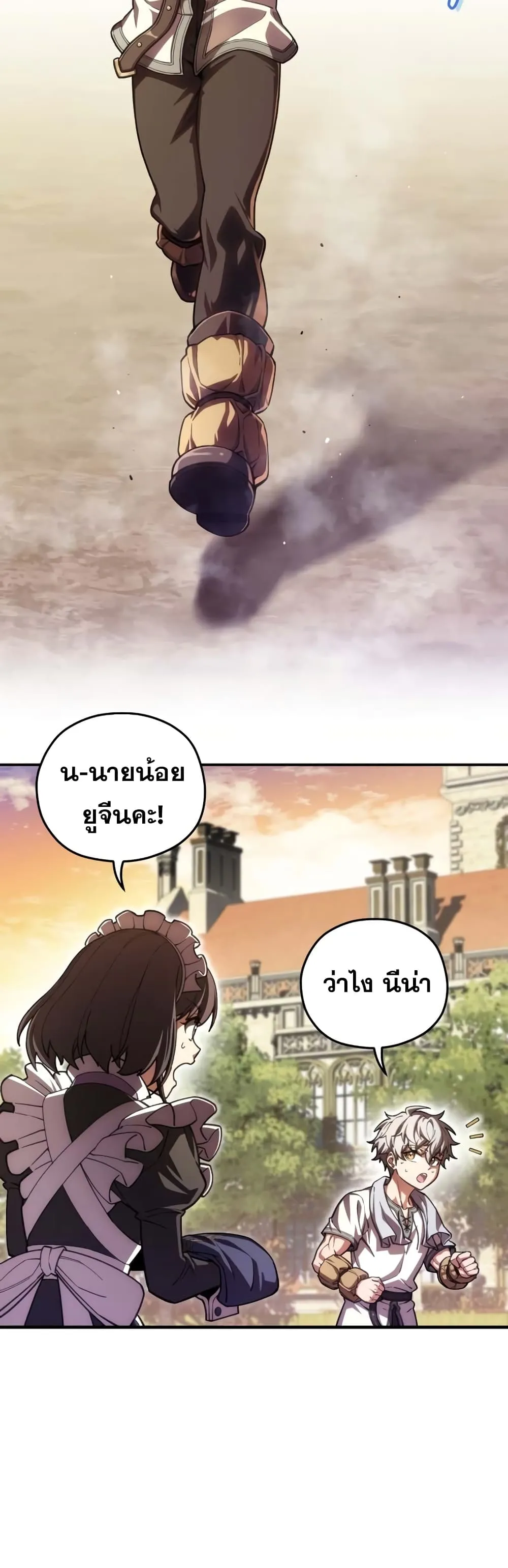 Damn Reincarnation ตอนที่ 5 หน้า 32