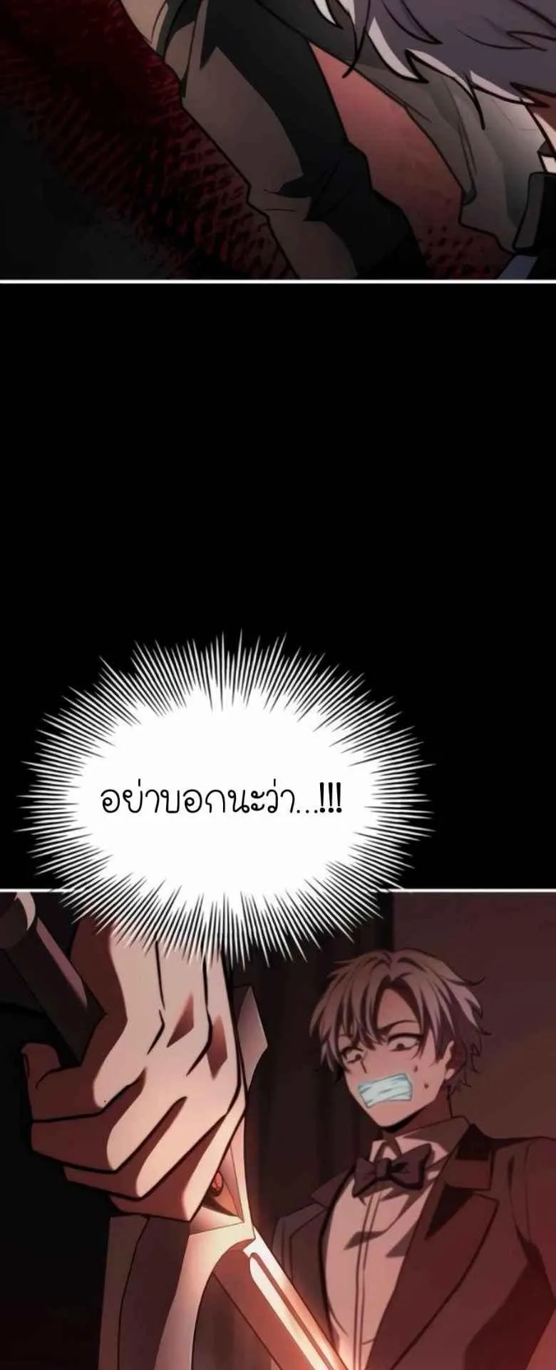 The Crown Prince That Sells Medicine ตอนที่ 74 หน้า 30