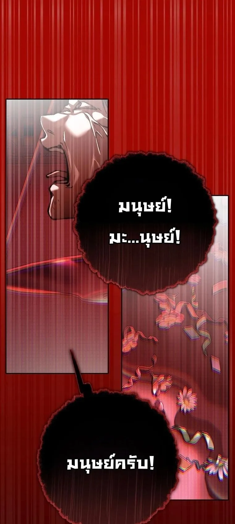 Got Dropped into a Ghost Story, Still Gotta Work ตอนที่ 14 หน้า 18
