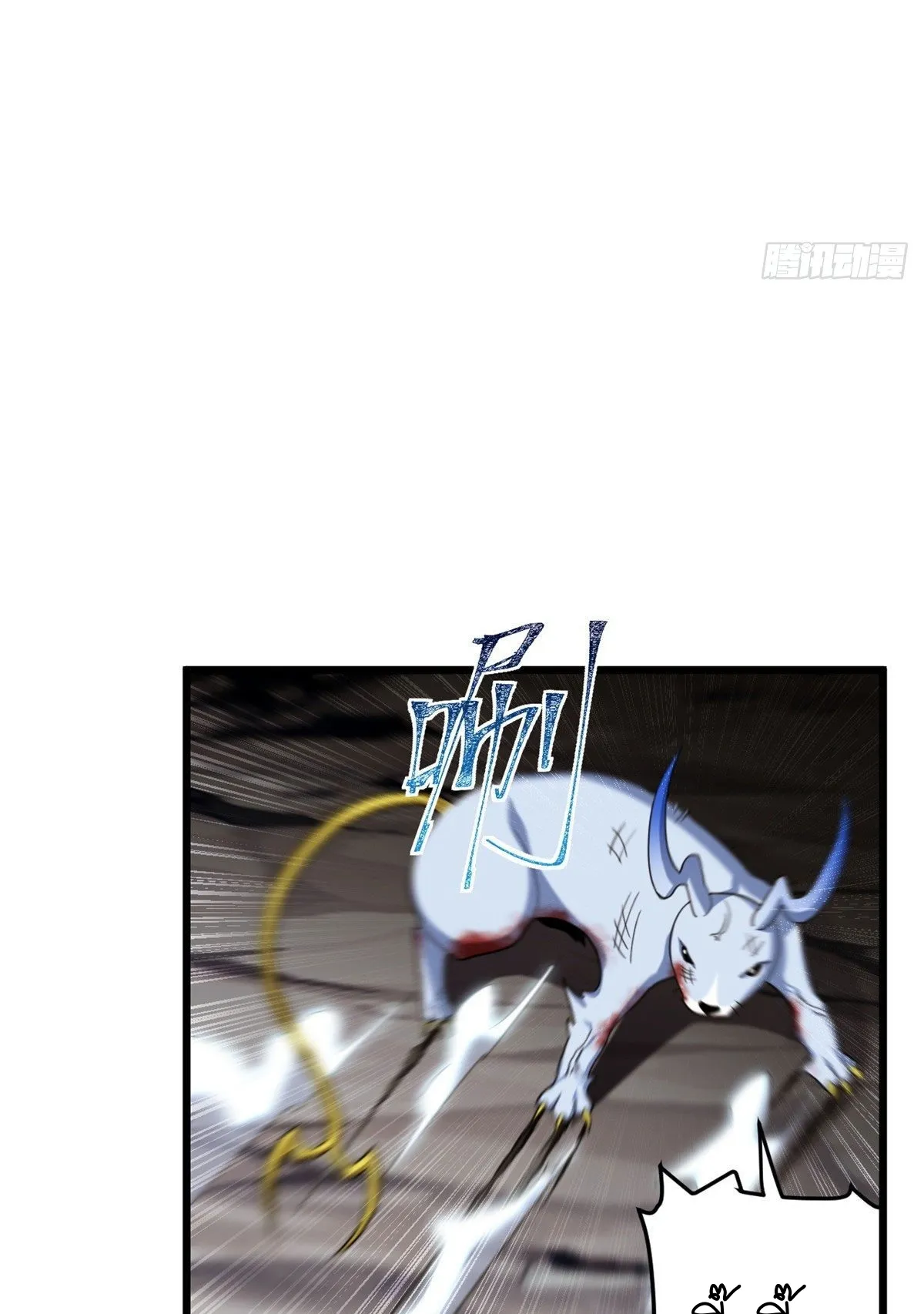Astral Pet Store ตอนที่ 4 หน้า 16