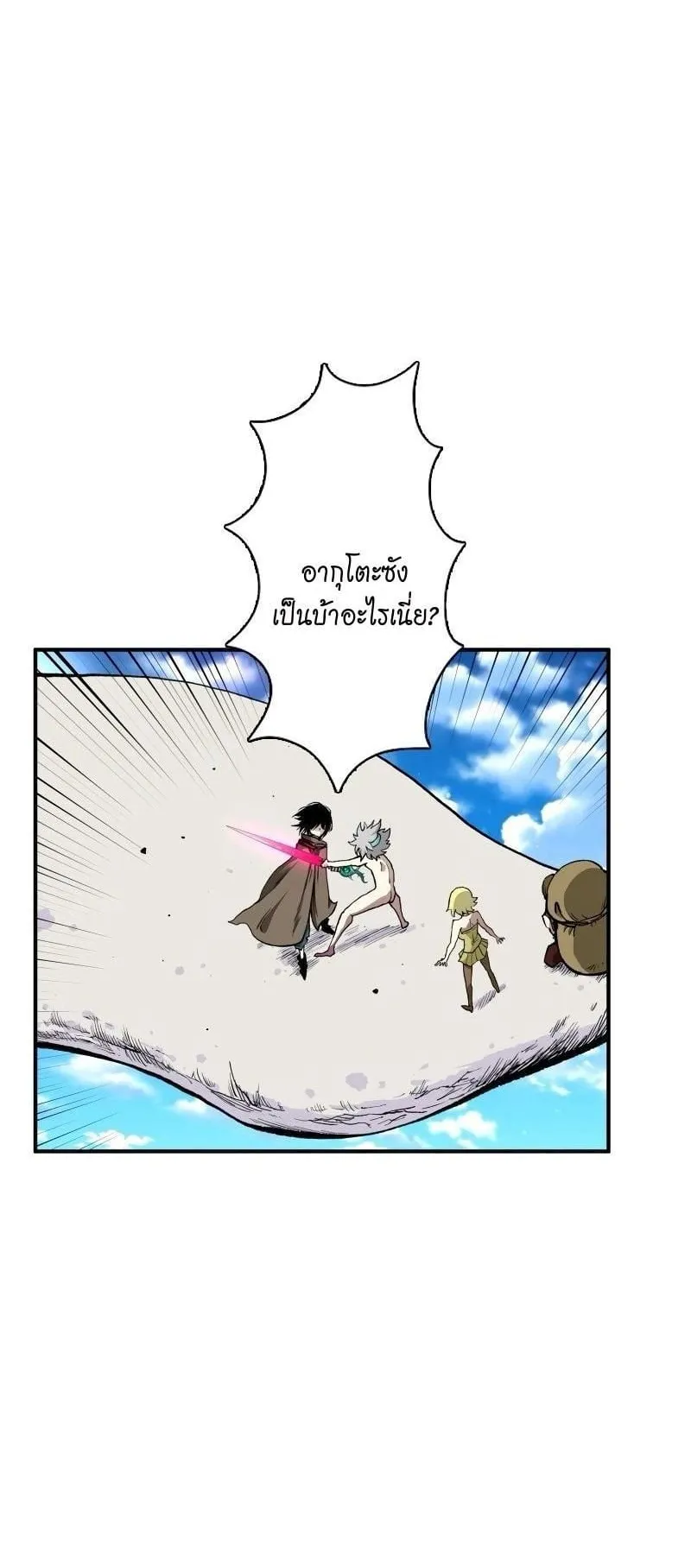 Ninja Reincarnation Fuuma Kotarou’s Quest to Reclaim His Humanity ตอนที่ 20 หน้า 24
