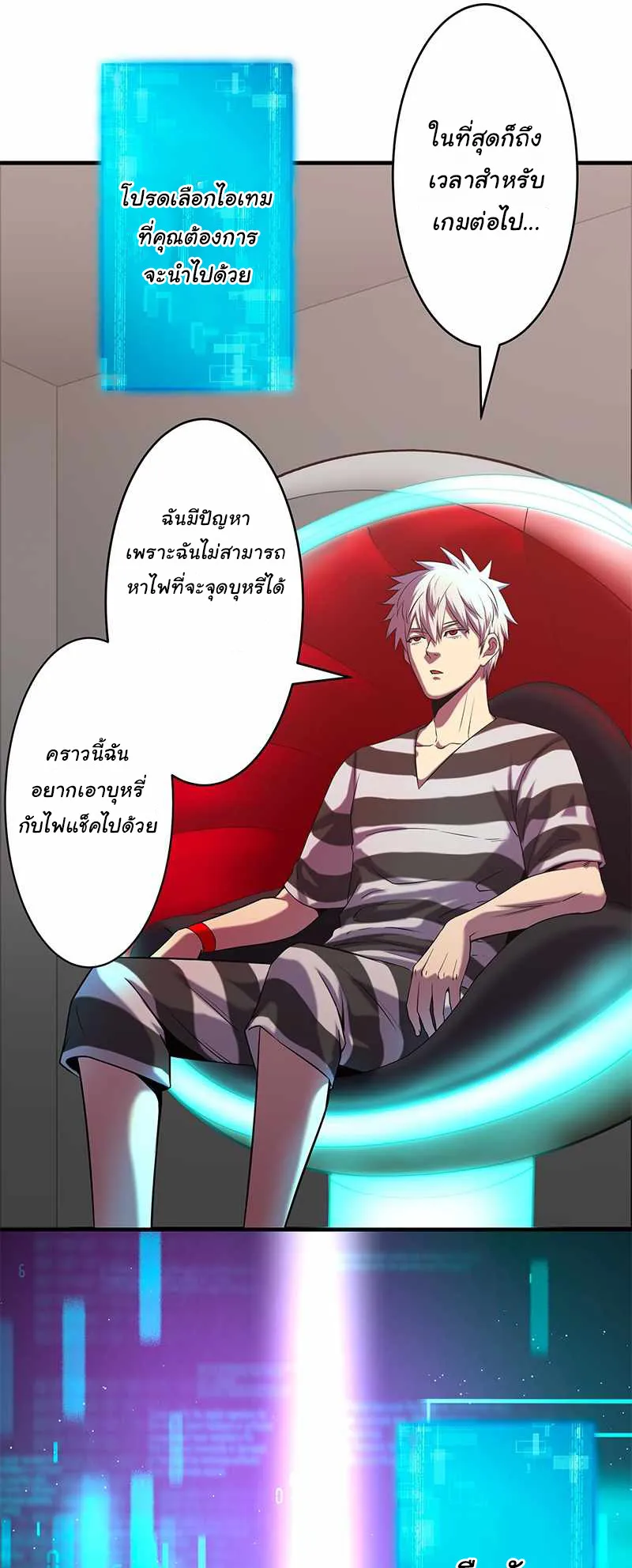 Prison’s Deadly Maze ~The Invincible Assassin’s Conquest of Diablo’s Forest~ ตอนที่ 2 หน้า 45