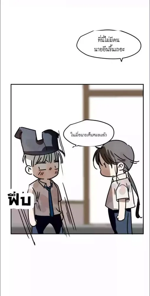 มังกรล่ารัก | Dragon in Distress ตอนที่ 4 หน้า 32