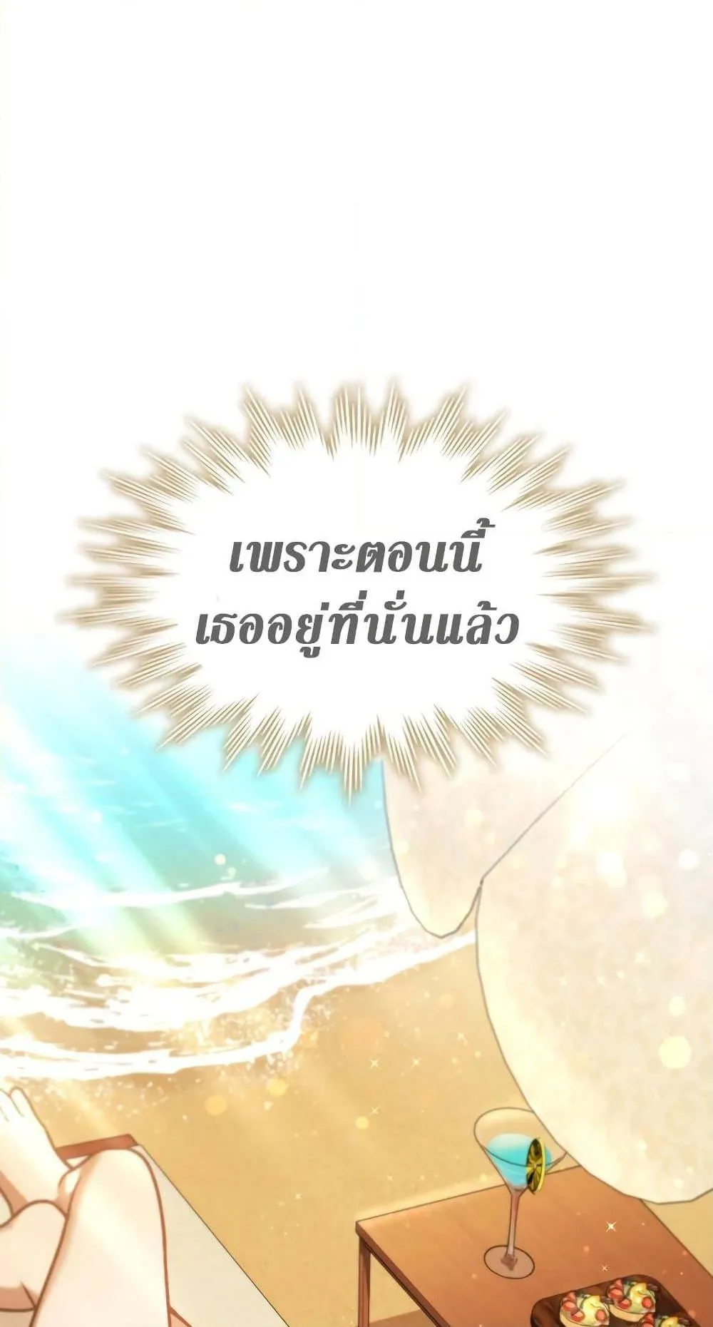 Dragon-Devouring Mage ตอนที่ 7 หน้า 89