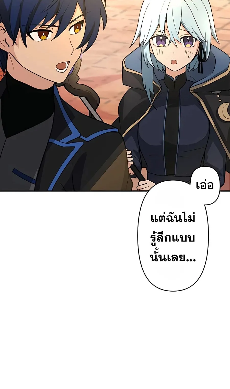 Hidden Class Gravity User ตอนที่ 10 หน้า 12