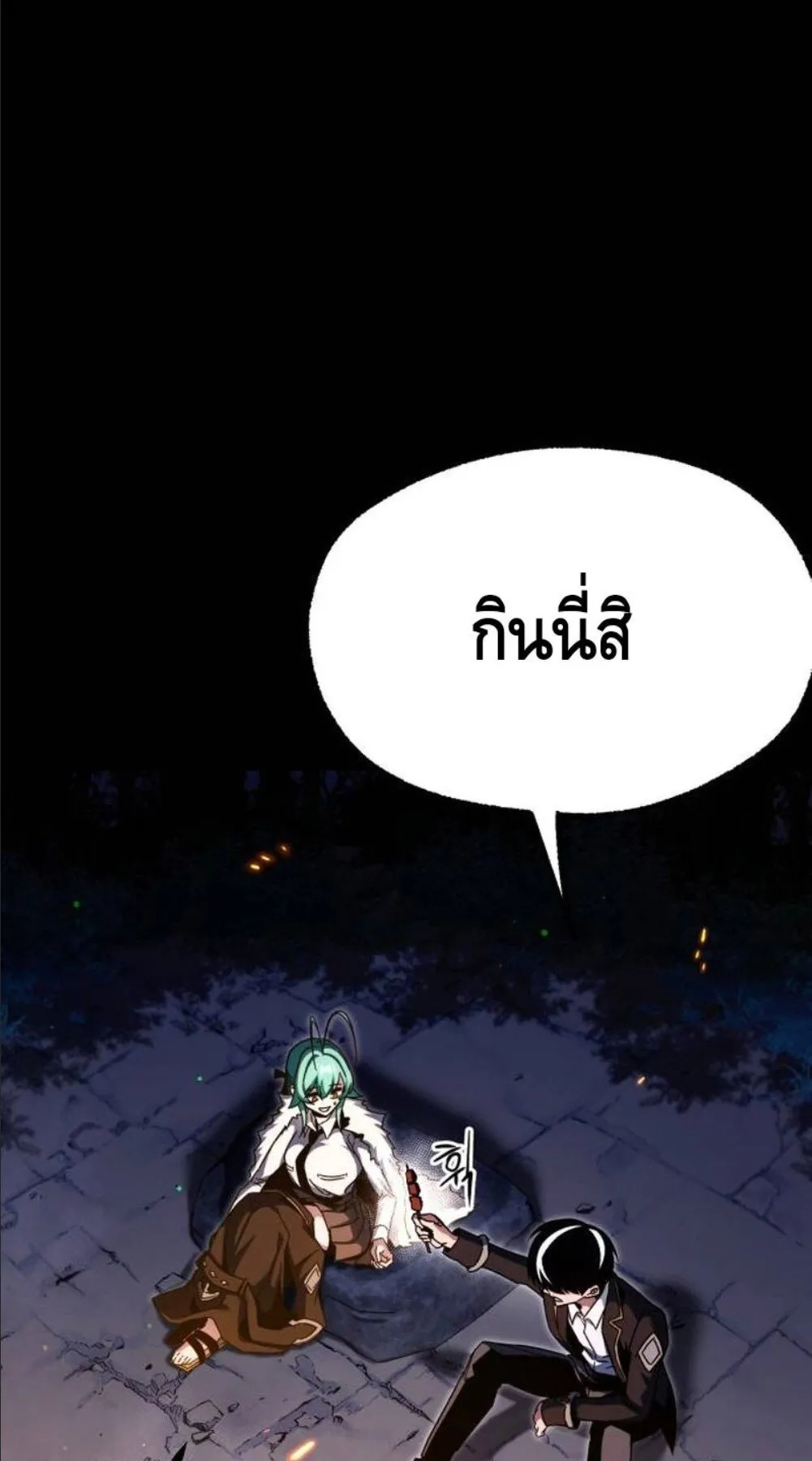I Took Over The Academy With a Single Sashimi Knife ตอนที่ 42 หน้า 51