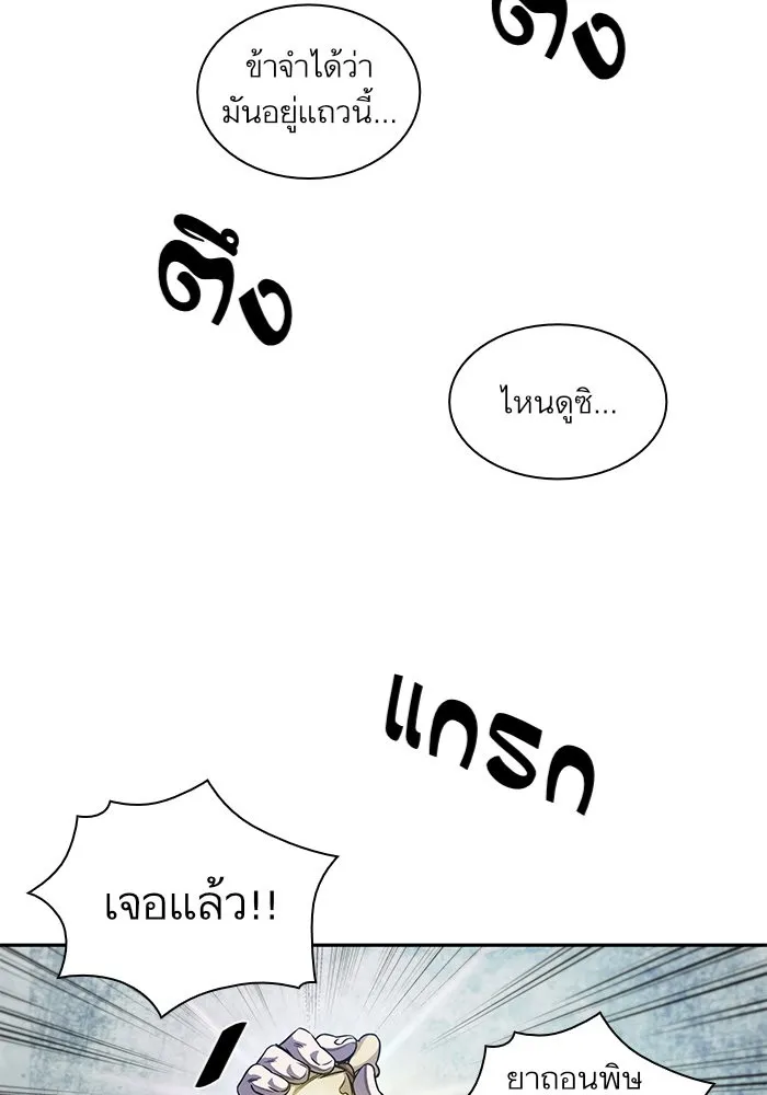 Nano Machine Chapter 43 หน้า 10