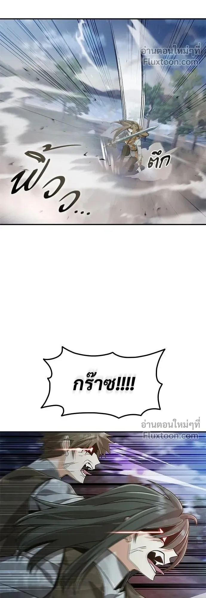 A Cadet Becomes a Prophet ตอนที่ 26 หน้า 7