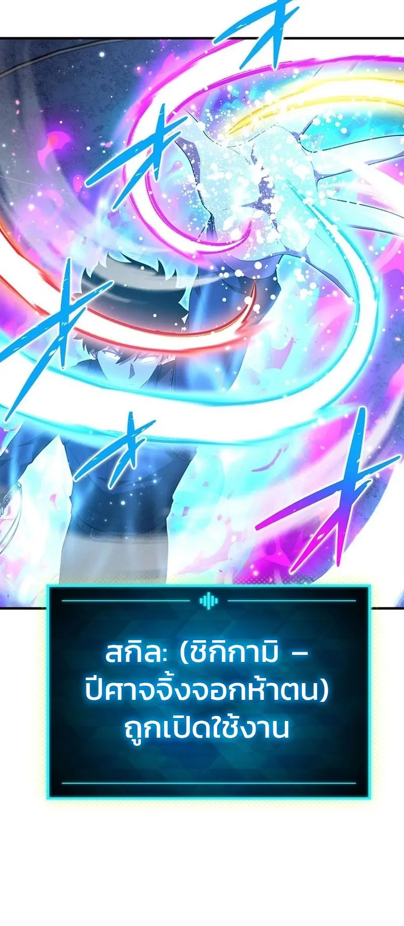 The God-Slaying Copycat ตอนที่ 50 หน้า 15